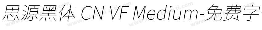 思源黑体 CN VF Medium字体转换